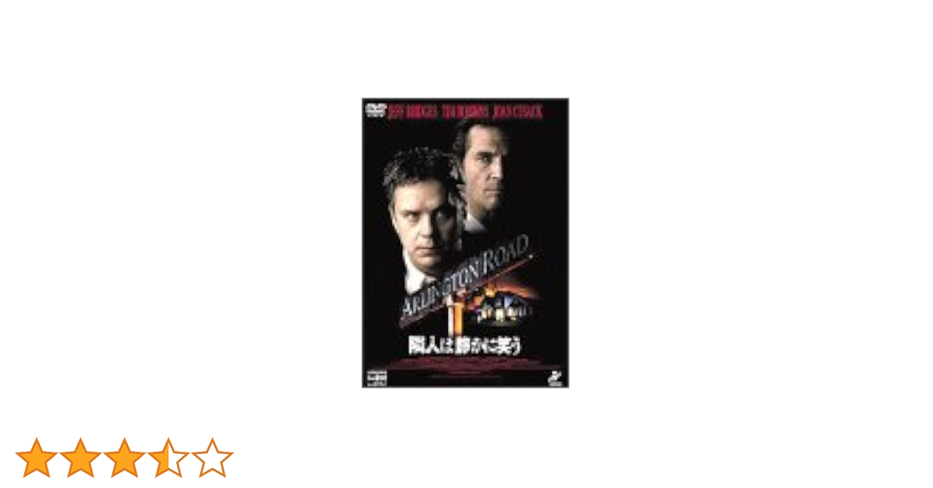 【廃盤レア】隣人は静かに笑う　DVD Amazon.co.jp: 隣人は静かに笑う [DVD] : ジェフ・ブリッジズ